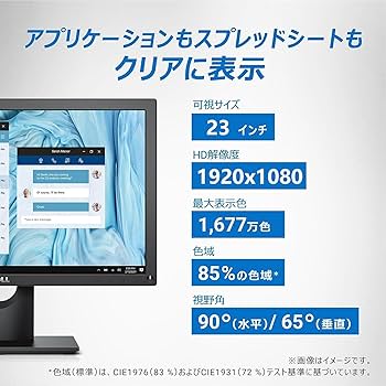 Amazon.co.jp: 【整備済み品】 Dell E2316H 23型パソコンPC